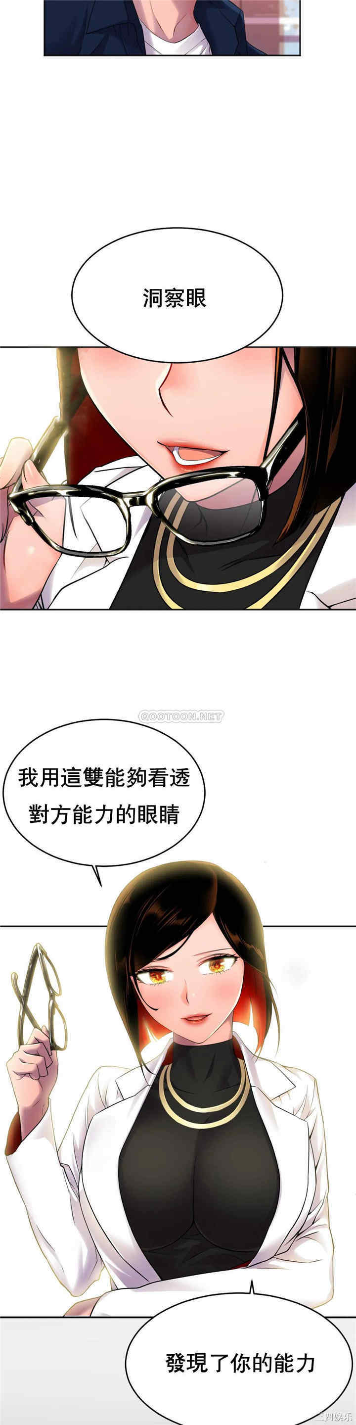 韩国漫画英雄经纪人韩漫_英雄经纪人-第10话在线免费阅读-韩国漫画-第5张图片