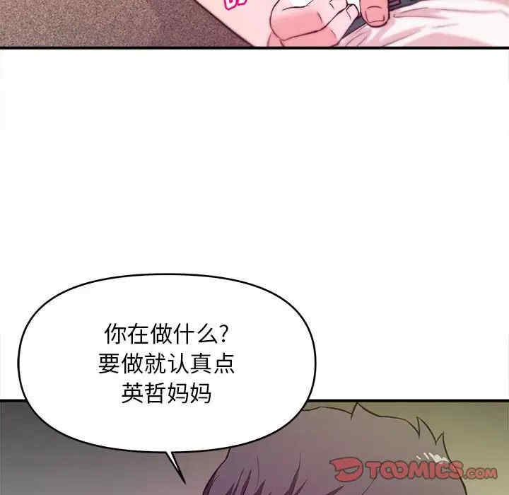 韩国漫画沉重的学分/女大生录影中韩漫_沉重的学分/女大生录影中-第12话在线免费阅读-韩国漫画-第26张图片