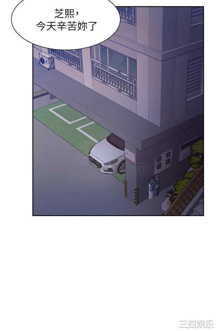 韩国漫画渴望：爱火难耐韩漫_渴望：爱火难耐-第44话在线免费阅读-韩国漫画-第35张图片