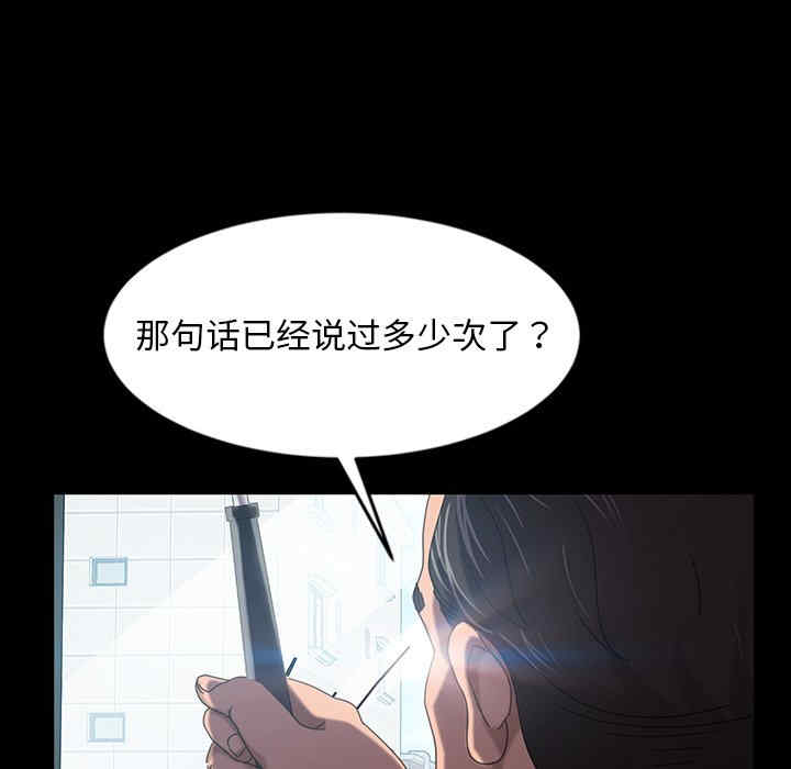 韩国漫画暴发户老金/隔壁老金韩漫_暴发户老金/隔壁老金-第19话在线免费阅读-韩国漫画-第93张图片