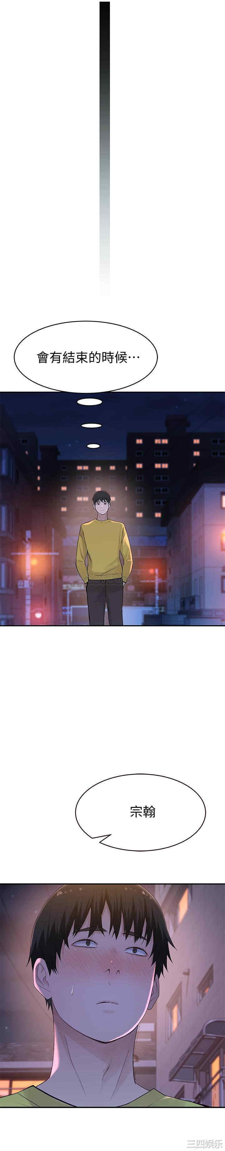 韩国漫画我们的特殊关系韩漫_我们的特殊关系-第51话在线免费阅读-韩国漫画-第27张图片