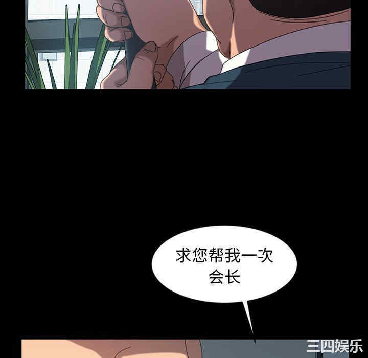 韩国漫画暴发户老金/隔壁老金韩漫_暴发户老金/隔壁老金-第19话在线免费阅读-韩国漫画-第94张图片