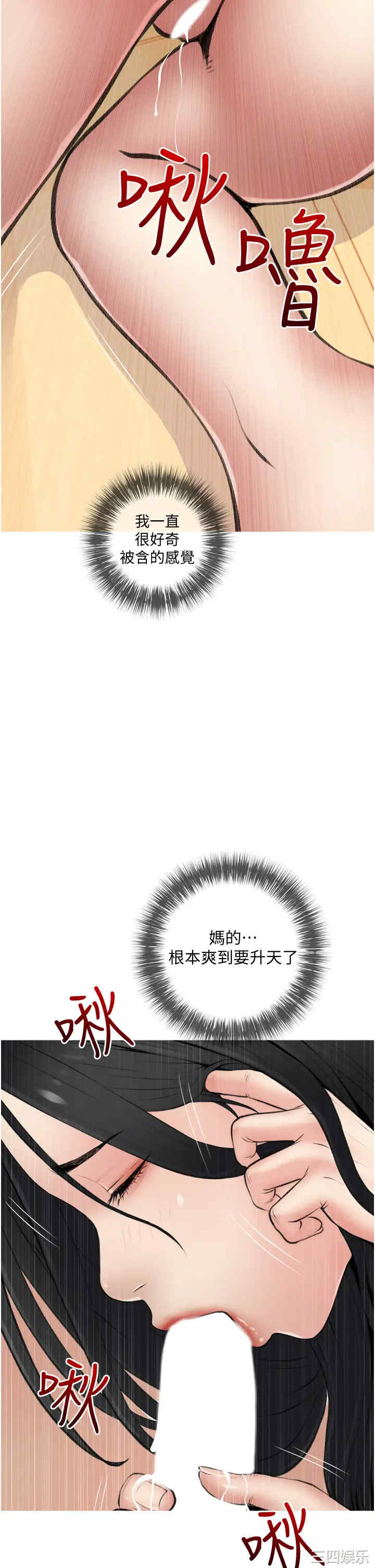 韩国漫画韩漫_阿姨的家教课-第8话在线免费阅读-韩国漫画-第26张图片