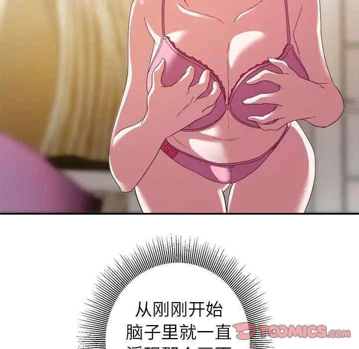 韩国漫画暗恋必有回应/与暗恋重逢韩漫_暗恋必有回应/与暗恋重逢-第9话在线免费阅读-韩国漫画-第60张图片
