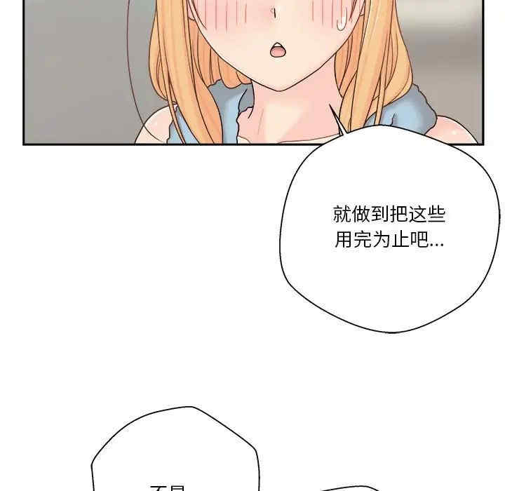 韩国漫画越线的二十岁/越界的20岁韩漫_越线的二十岁/越界的20岁-第17话在线免费阅读-韩国漫画-第7张图片