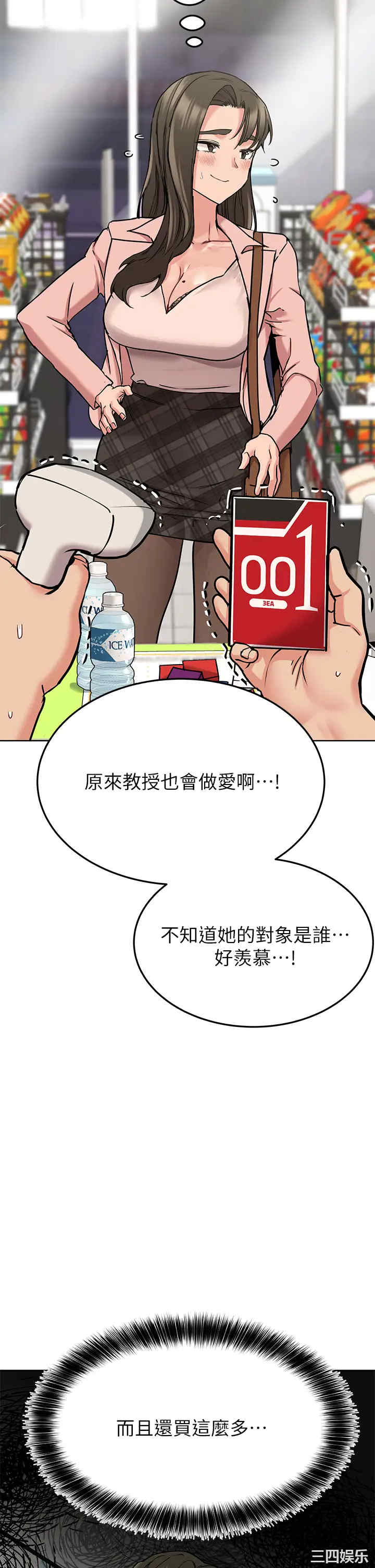 韩国漫画要对妈妈保密唷韩漫_要对妈妈保密唷-第12话在线免费阅读-韩国漫画-第17张图片