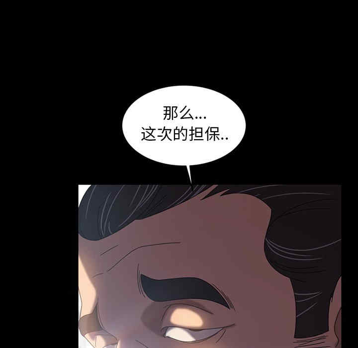 韩国漫画暴发户老金/隔壁老金韩漫_暴发户老金/隔壁老金-第19话在线免费阅读-韩国漫画-第96张图片