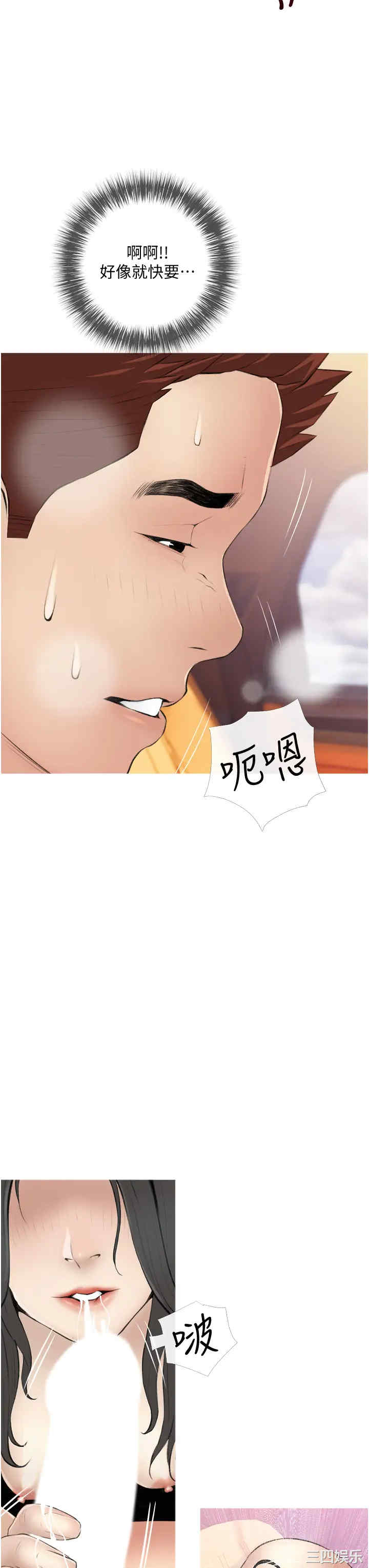 韩国漫画韩漫_阿姨的家教课-第8话在线免费阅读-韩国漫画-第27张图片