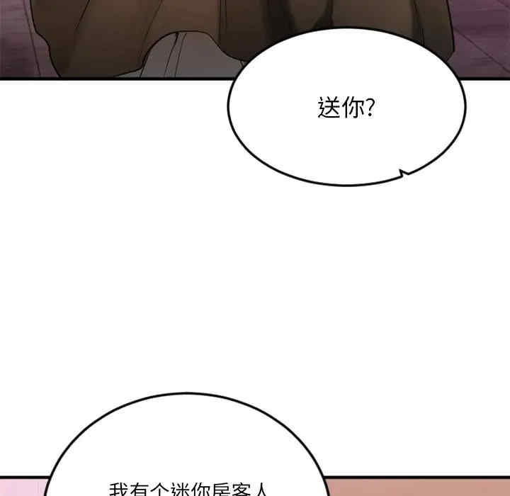 韩国漫画欲望食物链韩漫_欲望食物链-第16话在线免费阅读-韩国漫画-第48张图片