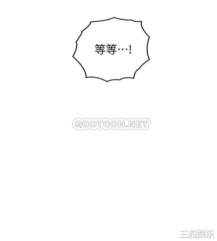 韩国漫画韩漫_正妹小主管-第81话在线免费阅读-韩国漫画-第33张图片