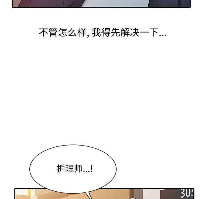 韩国漫画调阴妙手韩漫_调阴妙手-第10话在线免费阅读-韩国漫画-第49张图片