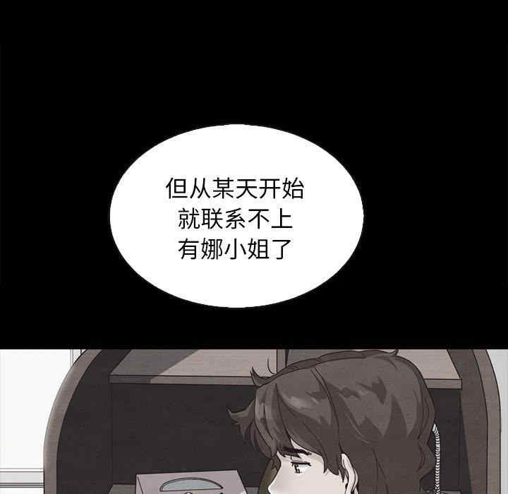 韩国漫画坏血/沉沦韩漫_坏血/沉沦-第63话在线免费阅读-韩国漫画-第99张图片