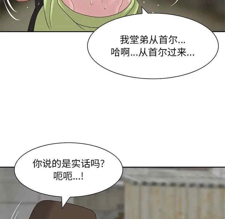 韩国漫画姐姐的秘密韩漫_姐姐的秘密-第8话在线免费阅读-韩国漫画-第71张图片