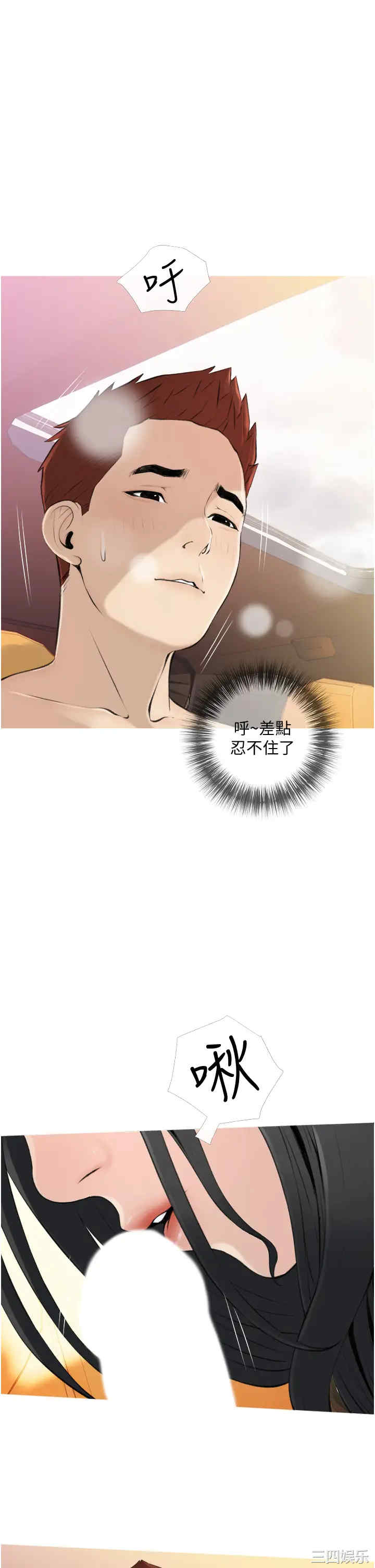 韩国漫画韩漫_阿姨的家教课-第8话在线免费阅读-韩国漫画-第29张图片