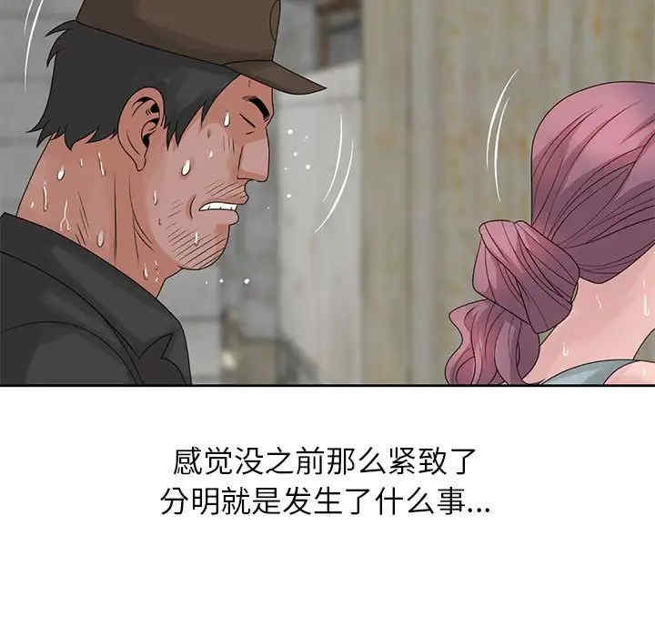 韩国漫画姐姐的秘密韩漫_姐姐的秘密-第8话在线免费阅读-韩国漫画-第72张图片