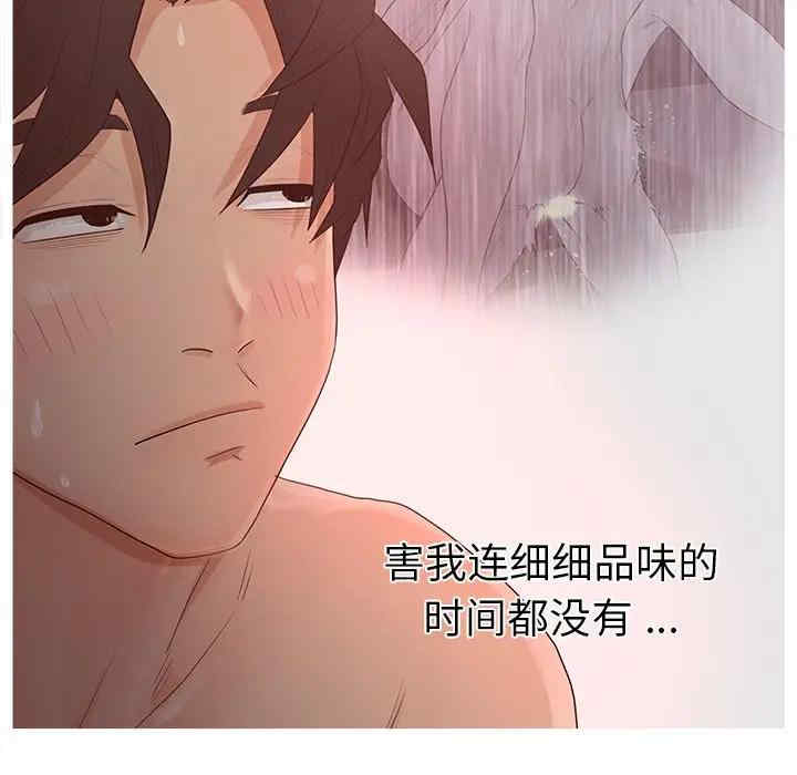 韩国漫画认养女/意外的秘密交易韩漫_认养女/意外的秘密交易-第8话在线免费阅读-韩国漫画-第24张图片