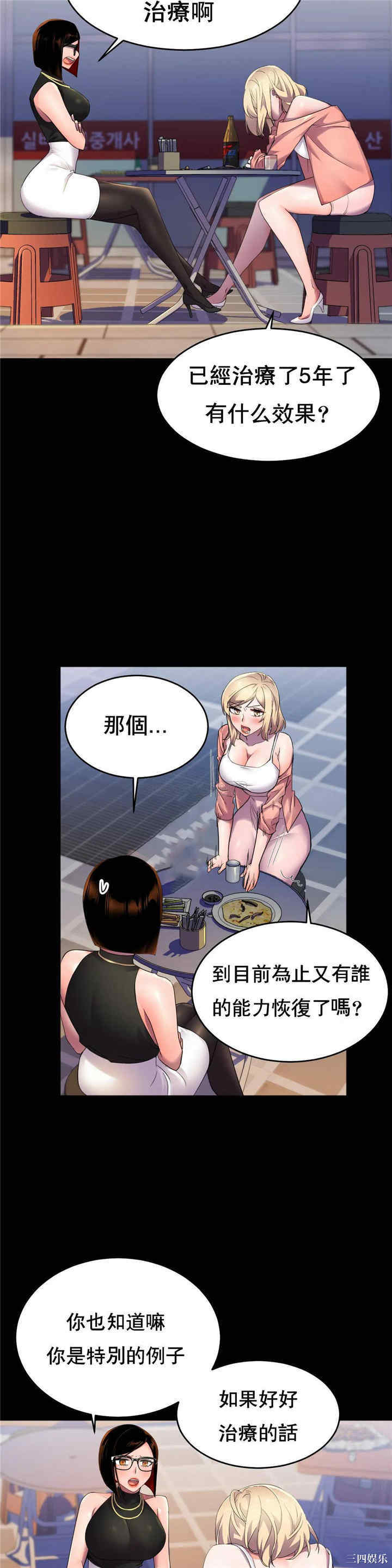 韩国漫画英雄经纪人韩漫_英雄经纪人-第10话在线免费阅读-韩国漫画-第8张图片