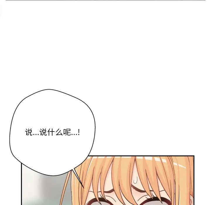 韩国漫画越线的二十岁/越界的20岁韩漫_越线的二十岁/越界的20岁-第17话在线免费阅读-韩国漫画-第11张图片