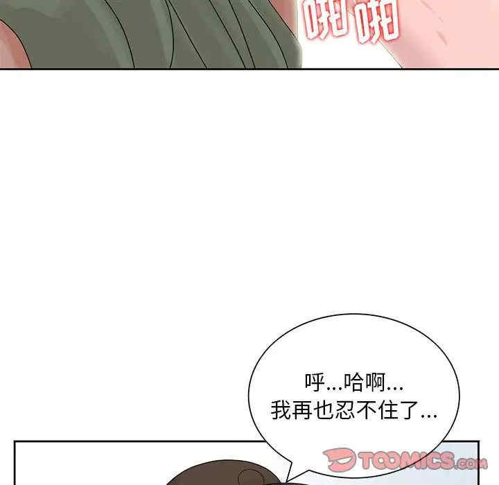 韩国漫画姐姐的秘密韩漫_姐姐的秘密-第8话在线免费阅读-韩国漫画-第74张图片