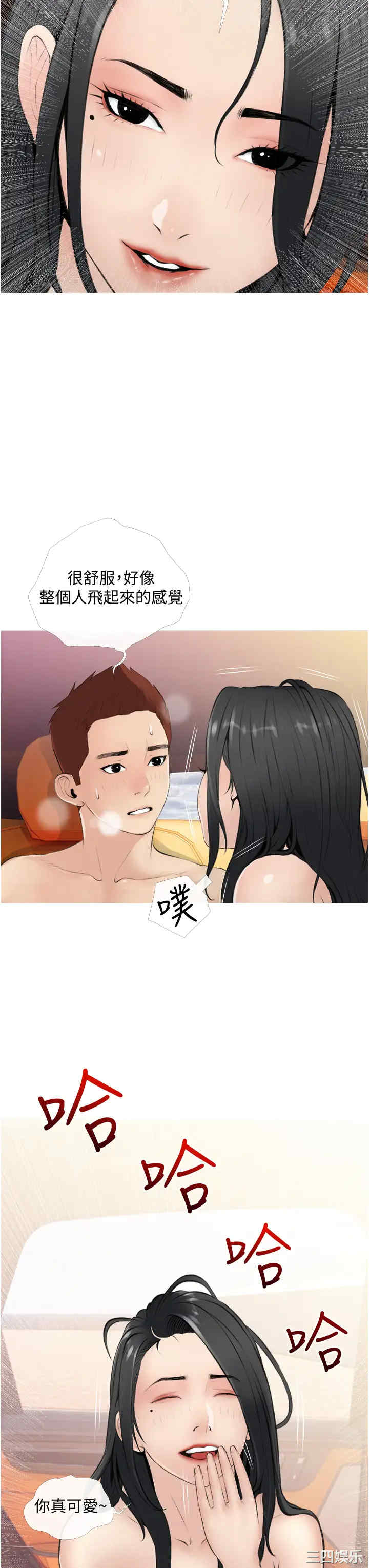 韩国漫画韩漫_阿姨的家教课-第8话在线免费阅读-韩国漫画-第31张图片