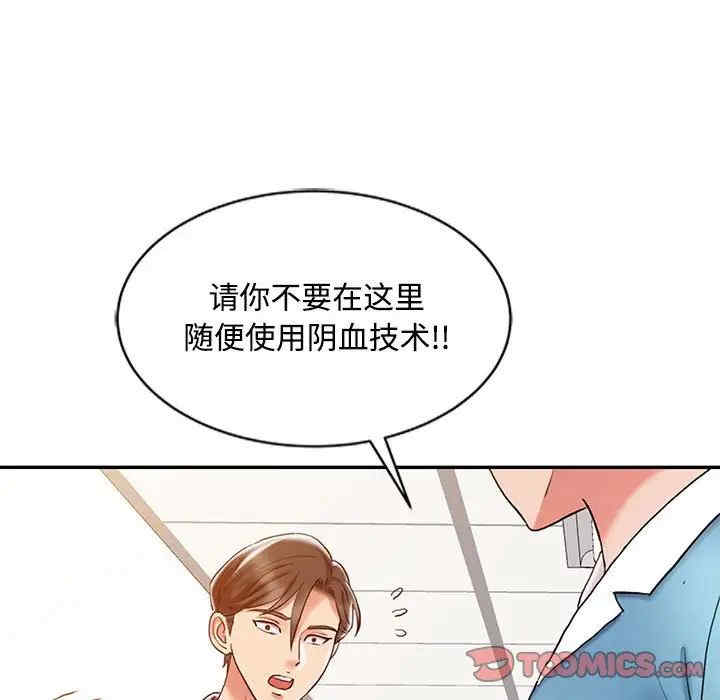 韩国漫画调阴妙手韩漫_调阴妙手-第10话在线免费阅读-韩国漫画-第54张图片