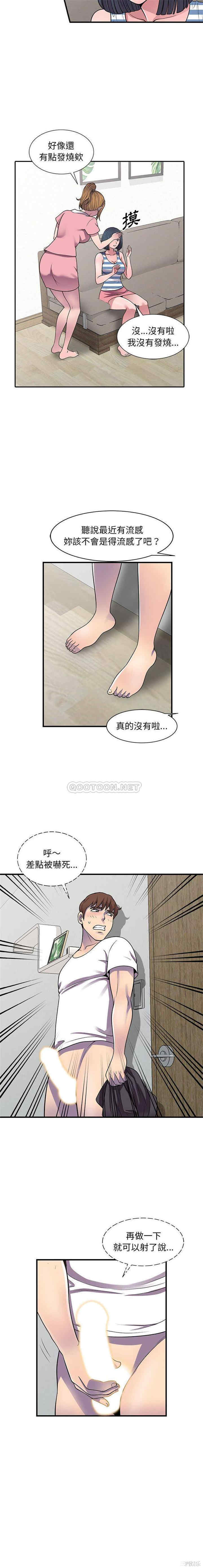 韩国漫画楼下房客不安分/偷食的滋味韩漫_楼下房客不安分/偷食的滋味-第20话在线免费阅读-韩国漫画-第4张图片