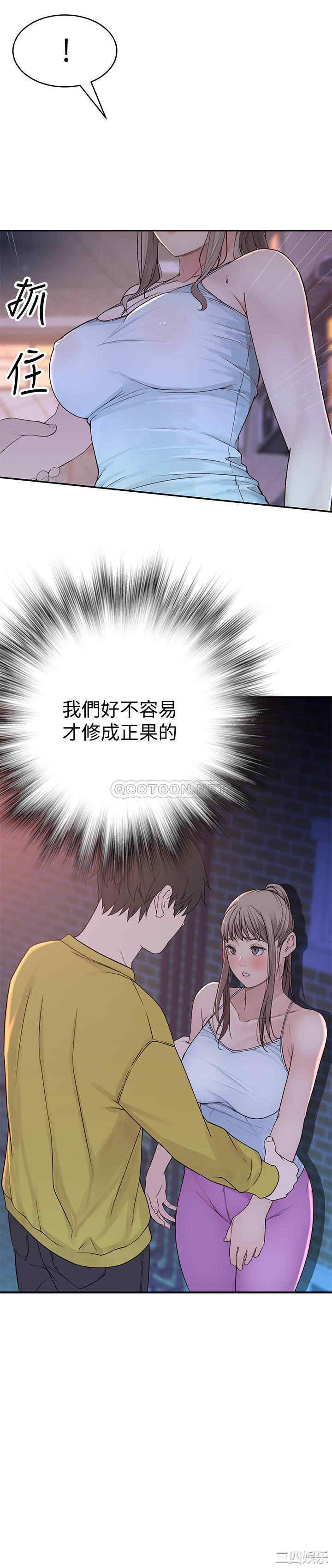 韩国漫画我们的特殊关系韩漫_我们的特殊关系-第51话在线免费阅读-韩国漫画-第29张图片