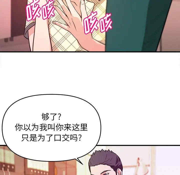 韩国漫画沉重的学分/女大生录影中韩漫_沉重的学分/女大生录影中-第12话在线免费阅读-韩国漫画-第36张图片