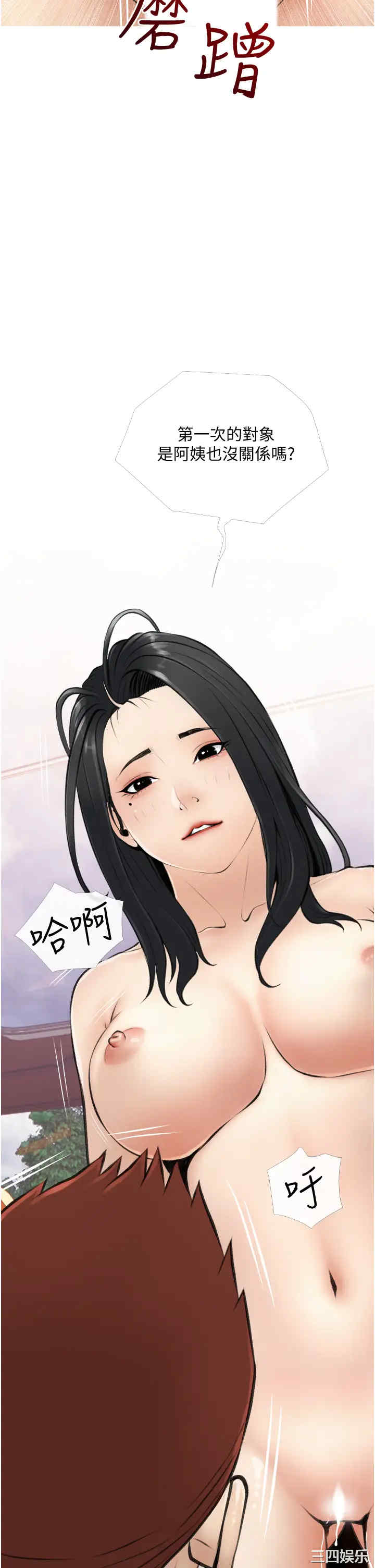 韩国漫画韩漫_阿姨的家教课-第8话在线免费阅读-韩国漫画-第34张图片