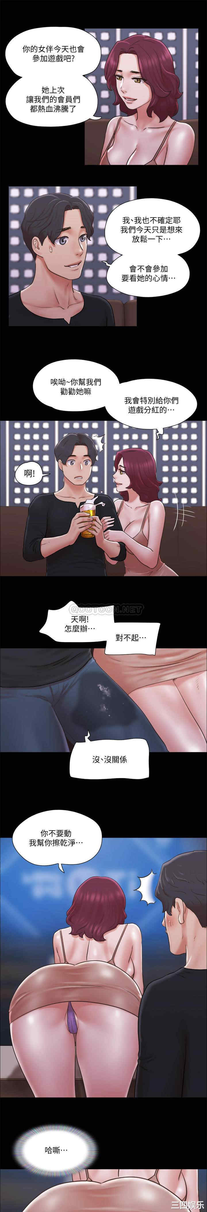 韩国漫画协议换爱/合意之下韩漫_协议换爱/合意之下-第84话在线免费阅读-韩国漫画-第1张图片