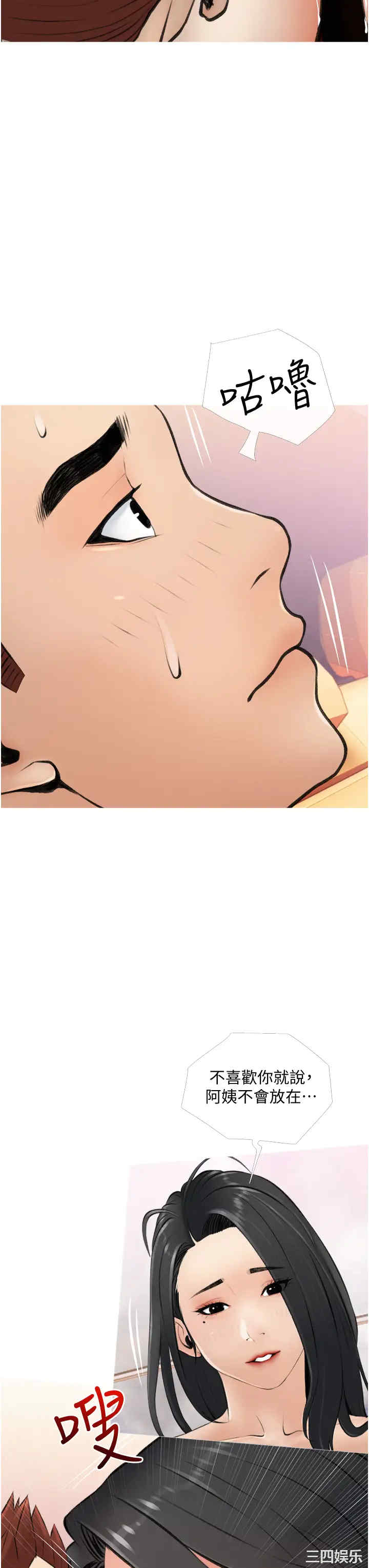 韩国漫画韩漫_阿姨的家教课-第8话在线免费阅读-韩国漫画-第35张图片