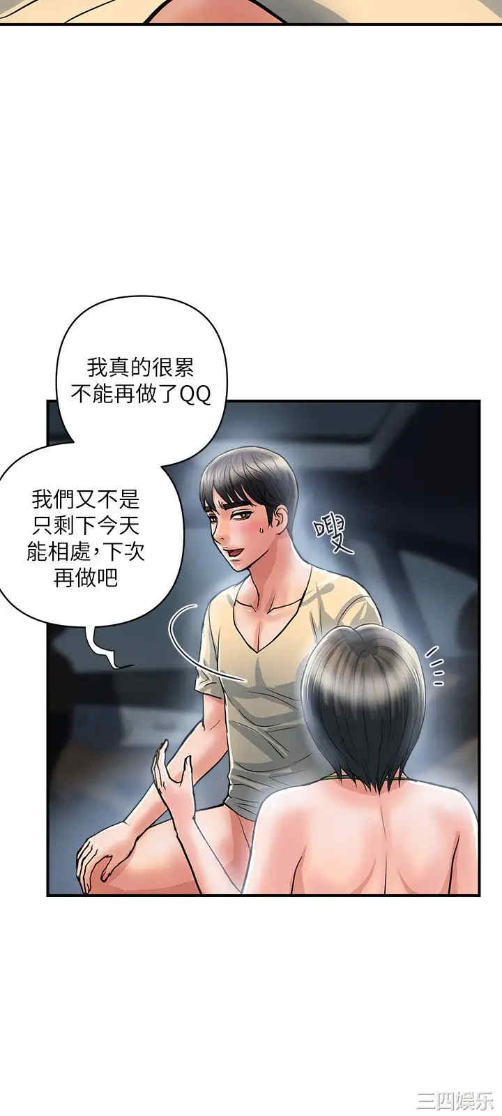 韩国漫画韩漫_行走费洛蒙-第24话在线免费阅读-韩国漫画-第3张图片