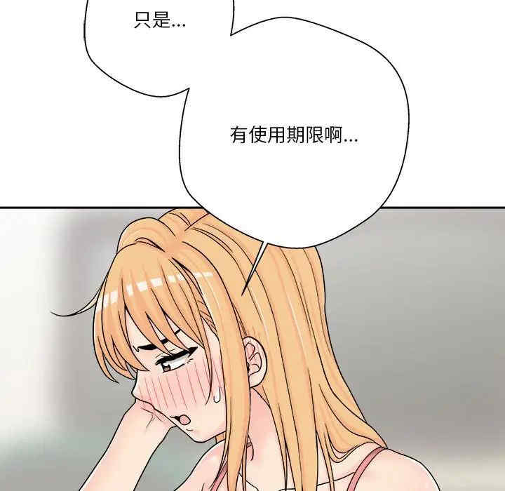 韩国漫画越线的二十岁/越界的20岁韩漫_越线的二十岁/越界的20岁-第17话在线免费阅读-韩国漫画-第17张图片