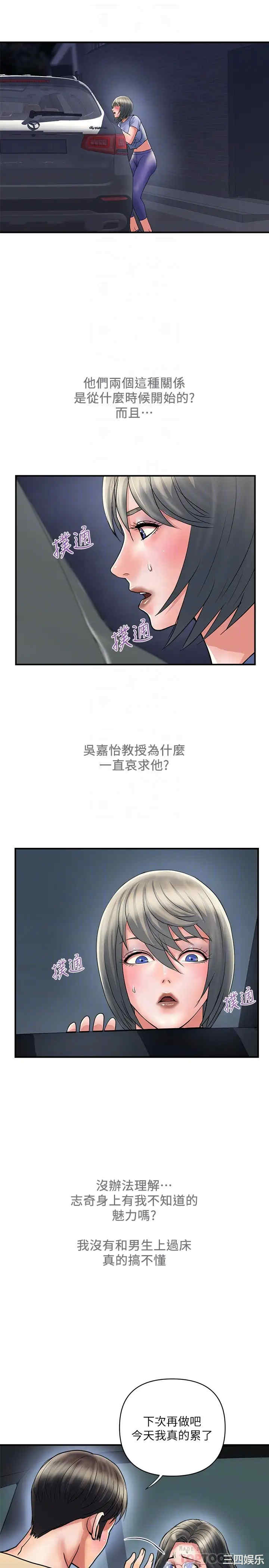 韩国漫画韩漫_行走费洛蒙-第24话在线免费阅读-韩国漫画-第4张图片