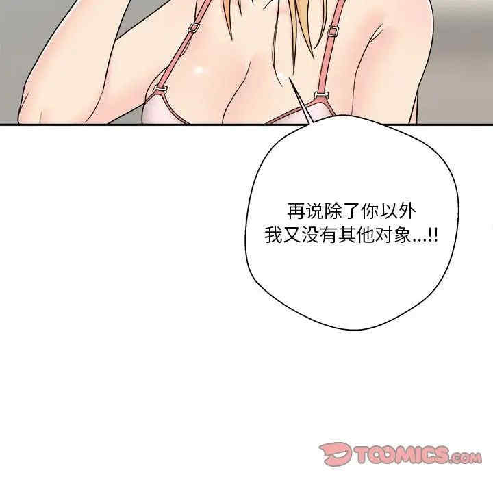 韩国漫画越线的二十岁/越界的20岁韩漫_越线的二十岁/越界的20岁-第17话在线免费阅读-韩国漫画-第18张图片