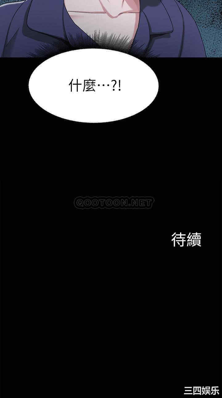 韩国漫画韩漫_废柴逃脱-第3话在线免费阅读-韩国漫画-第40张图片