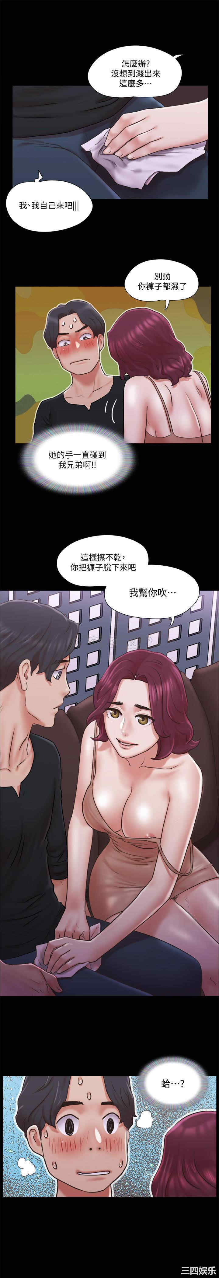 韩国漫画协议换爱/合意之下韩漫_协议换爱/合意之下-第84话在线免费阅读-韩国漫画-第3张图片