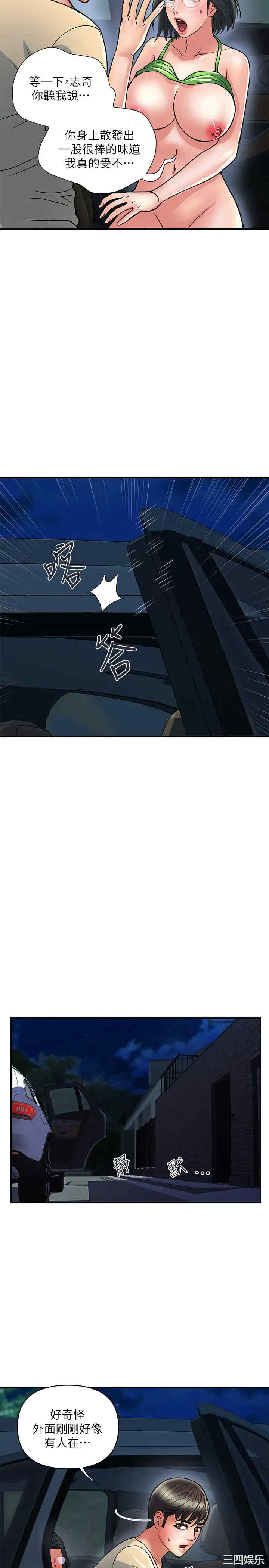 韩国漫画韩漫_行走费洛蒙-第24话在线免费阅读-韩国漫画-第5张图片