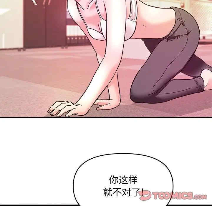 韩国漫画沉重的学分/女大生录影中韩漫_沉重的学分/女大生录影中-第12话在线免费阅读-韩国漫画-第42张图片