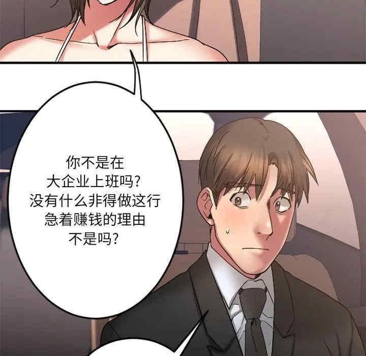 韩国漫画欲望食物链韩漫_欲望食物链-第16话在线免费阅读-韩国漫画-第62张图片