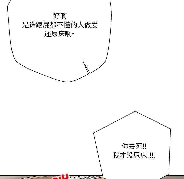 韩国漫画越线的二十岁/越界的20岁韩漫_越线的二十岁/越界的20岁-第17话在线免费阅读-韩国漫画-第21张图片