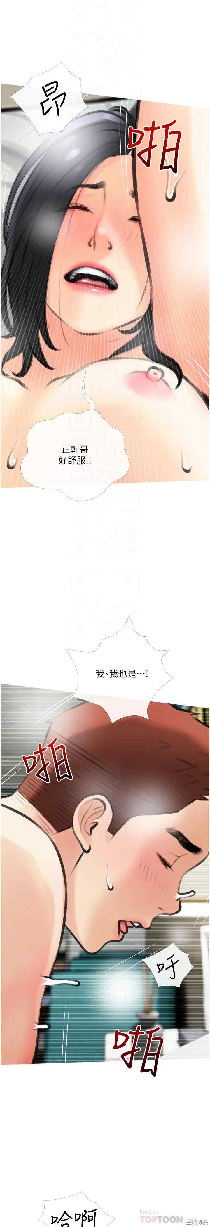 韩国漫画韩漫_阿姨的家教课-第21话在线免费阅读-韩国漫画-第4张图片