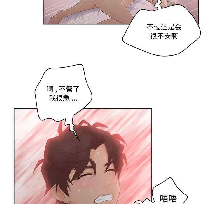 韩国漫画认养女/意外的秘密交易韩漫_认养女/意外的秘密交易-第8话在线免费阅读-韩国漫画-第44张图片