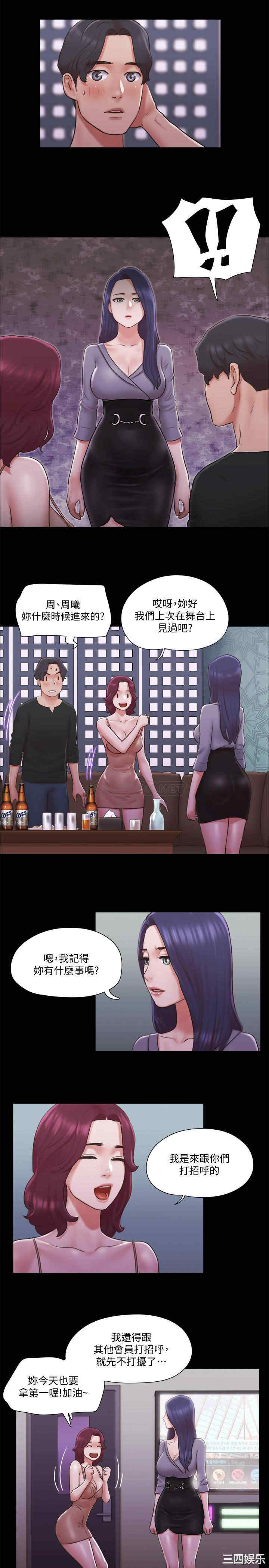 韩国漫画协议换爱/合意之下韩漫_协议换爱/合意之下-第84话在线免费阅读-韩国漫画-第6张图片