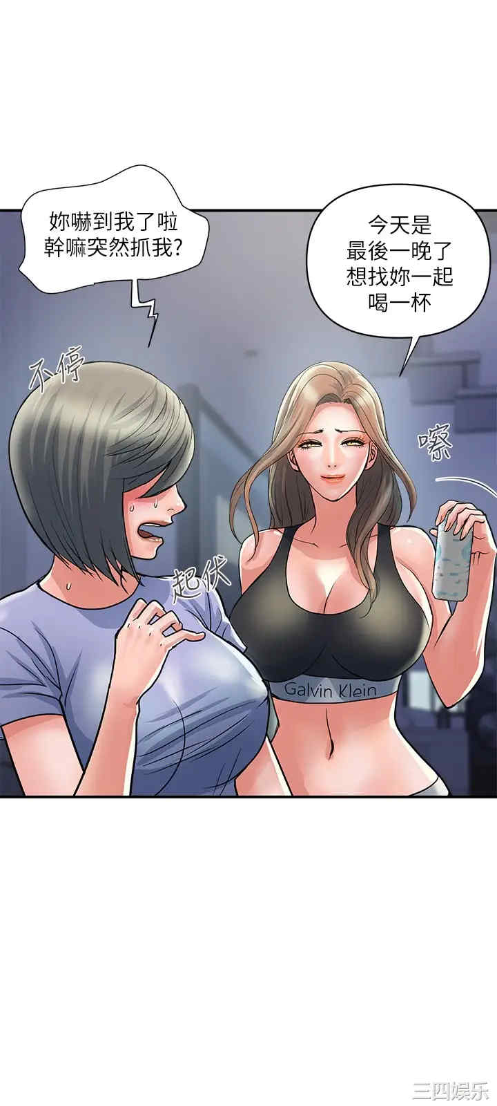 韩国漫画韩漫_行走费洛蒙-第24话在线免费阅读-韩国漫画-第9张图片