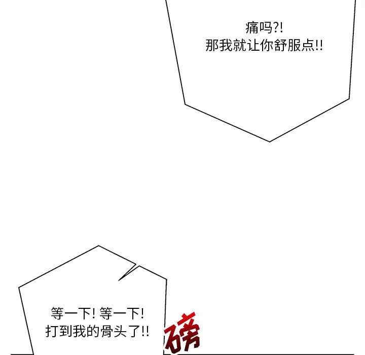 韩国漫画越线的二十岁/越界的20岁韩漫_越线的二十岁/越界的20岁-第17话在线免费阅读-韩国漫画-第23张图片