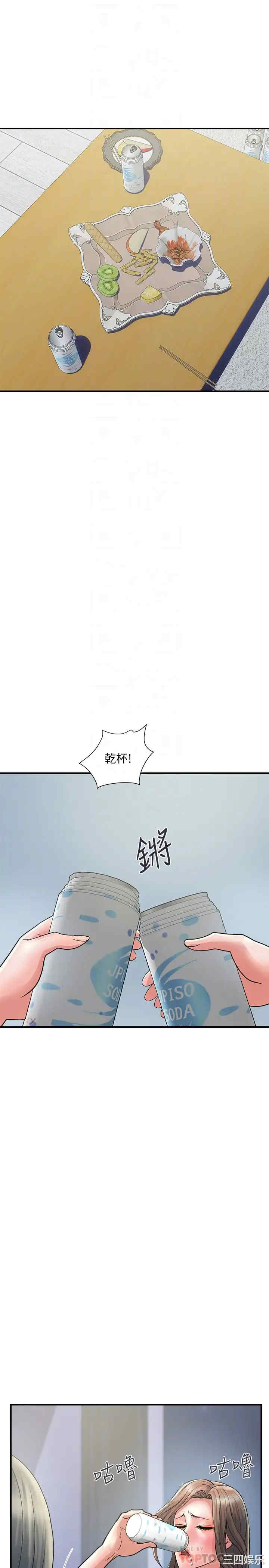 韩国漫画韩漫_行走费洛蒙-第24话在线免费阅读-韩国漫画-第10张图片