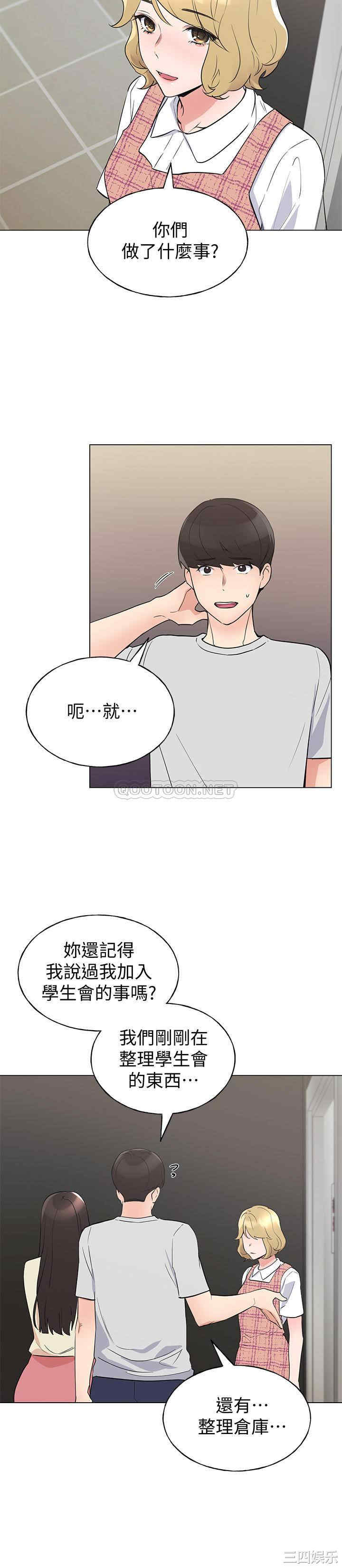 韩国漫画重考生韩漫_重考生-第93话在线免费阅读-韩国漫画-第5张图片