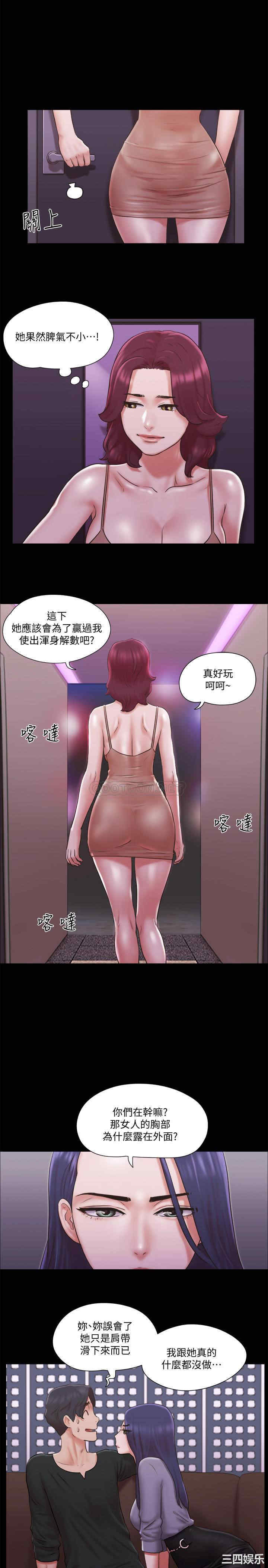 韩国漫画协议换爱/合意之下韩漫_协议换爱/合意之下-第84话在线免费阅读-韩国漫画-第8张图片