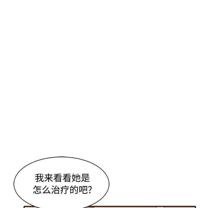 韩国漫画调阴妙手韩漫_调阴妙手-第10话在线免费阅读-韩国漫画-第67张图片